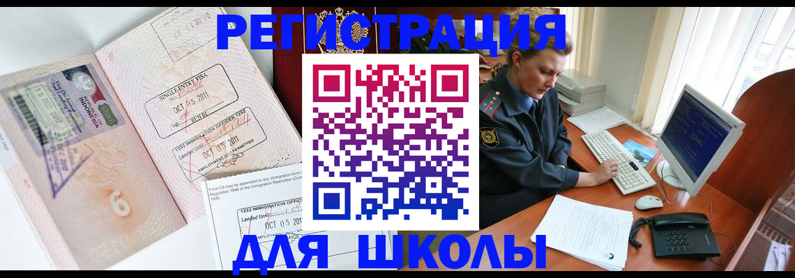 временная регистрация купить в Норильске