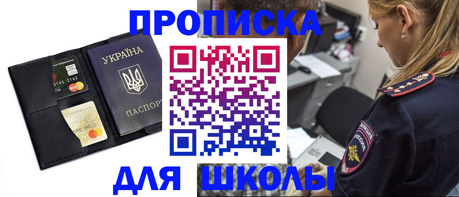 прописка иностранных граждан в Норильске