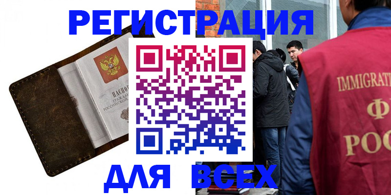 временная регистрация госуслуги в Норильске