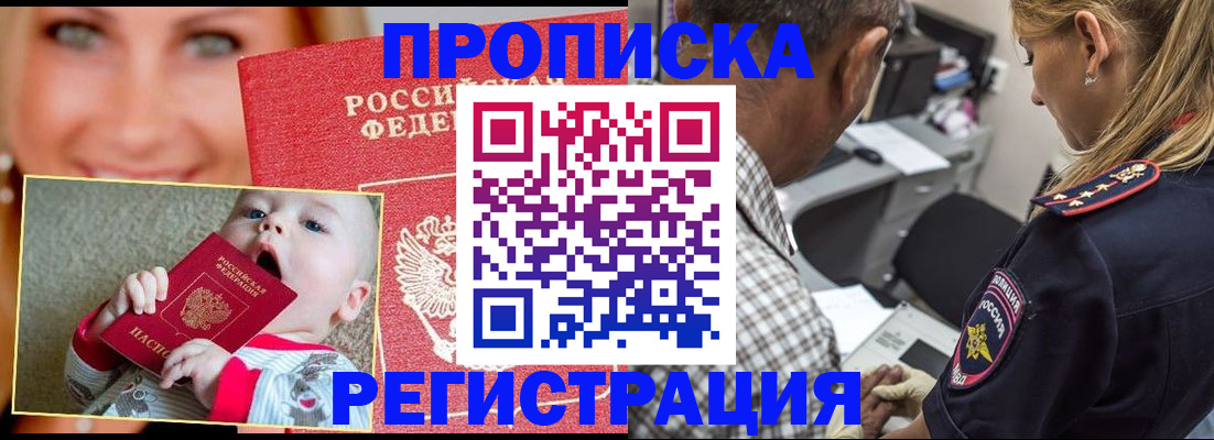 временная регистрация поиск в Норильске